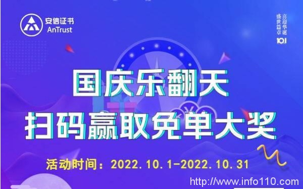 國際大牌SSL證書免費帶走？快來部署https加密吧