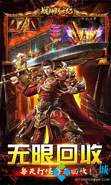不需要充值的傳奇手游有哪些 2022不充錢的傳奇手游高爆排行榜