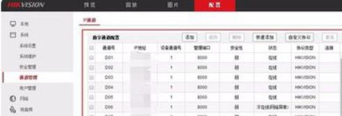 海康網絡錄像機怎樣添加攝像頭 ?？稻W絡錄像機添加攝像頭的步驟