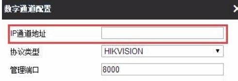 ?？稻W絡錄像機怎樣添加攝像頭 ?？稻W絡錄像機添加攝像頭的步驟