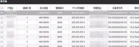 ?？稻W絡錄像機怎樣添加攝像頭 ?？稻W絡錄像機添加攝像頭的步驟