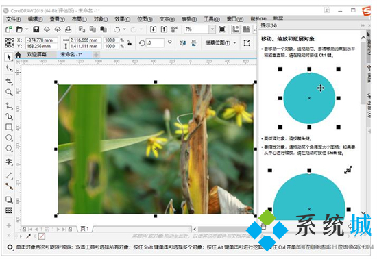 cdr是什么格式的文件 cdr文件用什么打開