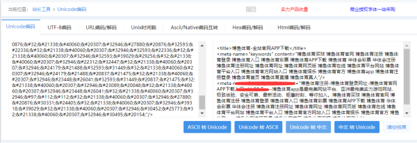 藍科lankecms網(wǎng)站源碼漏洞導(dǎo)致被批量篡改首頁文件