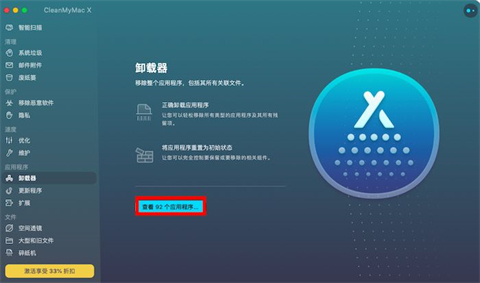 蘋果電腦刪除軟件方法 mac如何卸載軟件