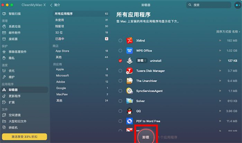 蘋果電腦刪除軟件方法 mac如何卸載軟件