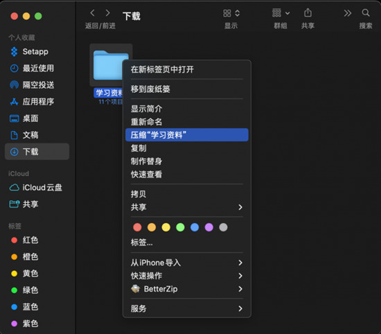蘋果電腦怎么壓縮文件 mac怎么壓縮文件夾