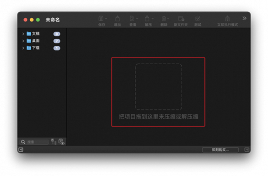 蘋果電腦怎么壓縮文件 mac怎么壓縮文件夾