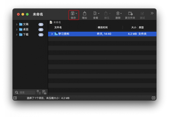 蘋果電腦怎么壓縮文件 mac怎么壓縮文件夾