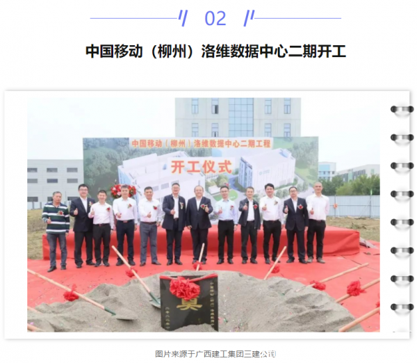 【IDC圈一周最HOT】本周三數(shù)據(jù)中心項目開工，一項目竣工，鄭州印發(fā)相關政策，四川全面啟動算力節(jié)點建設……