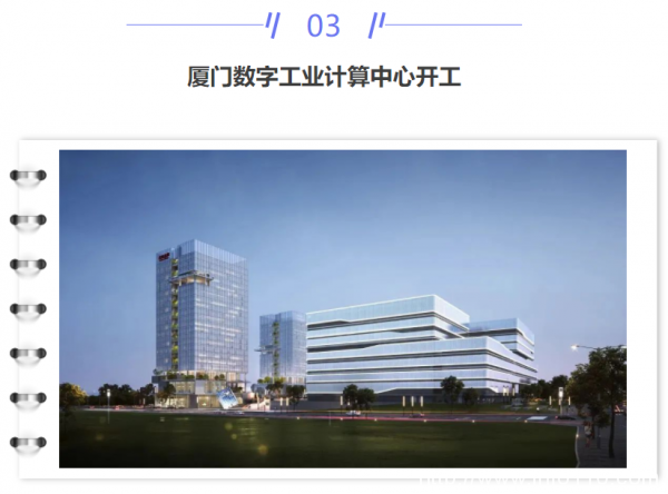 【IDC圈一周最HOT】本周三數(shù)據(jù)中心項目開工，一項目竣工，鄭州印發(fā)相關政策，四川全面啟動算力節(jié)點建設……