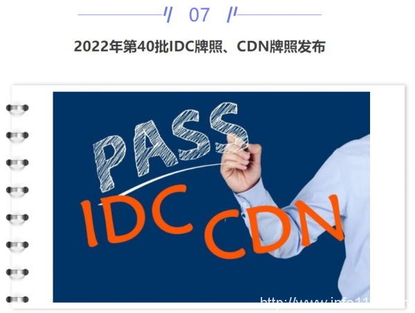 【IDC圈一周最HOT】本周三數(shù)據(jù)中心項目開工，一項目竣工，鄭州印發(fā)相關政策，四川全面啟動算力節(jié)點建設……