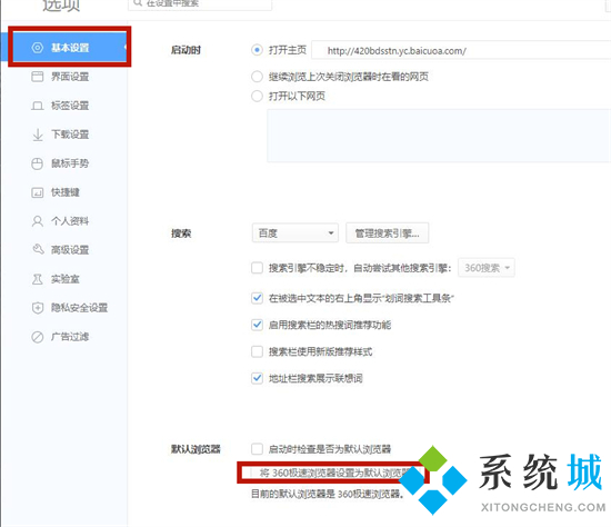 電腦瀏覽器怎么設(shè)置默認(rèn)瀏覽器 如何設(shè)置默認(rèn)瀏覽器