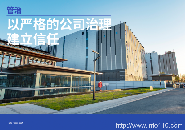 萬國數(shù)據(jù)發(fā)布2021年度ESG報告，引領(lǐng)綠色發(fā)展， 邁向可持續(xù)未來