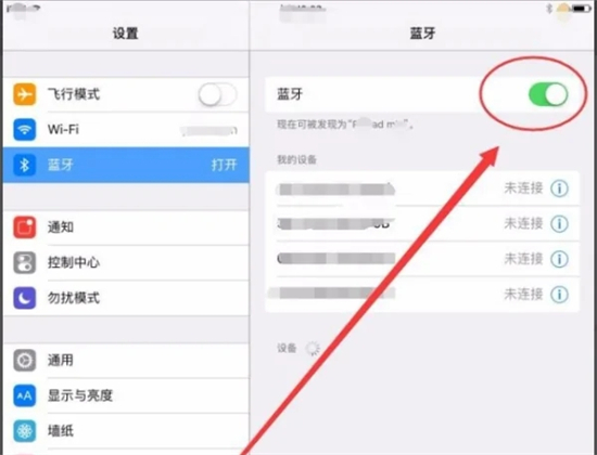 藍牙鍵盤怎么連接平板電腦 藍牙鍵盤怎么連接ipad