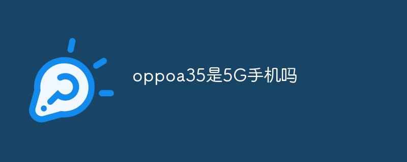 oppoa35是5G手機嗎