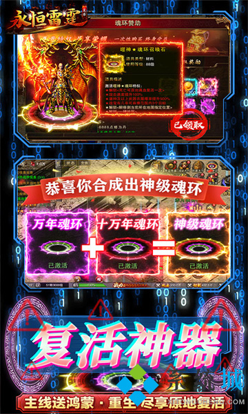 有沒有手機(jī)能玩的單職業(yè)傳奇 超變無(wú)任務(wù)單職業(yè)傳奇手游推薦