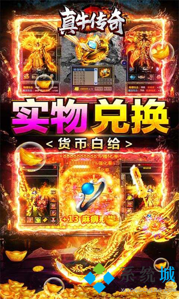 手游好玩的傳奇游戲排行榜 哪一款傳奇手游長(zhǎng)期耐玩人氣高
