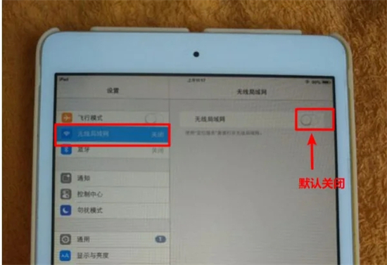 平板電腦怎么連接wifi 平板電腦如何連接網(wǎng)絡wifi