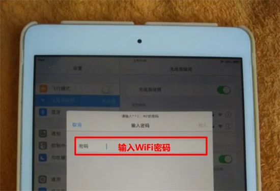 平板電腦怎么連接wifi 平板電腦如何連接網(wǎng)絡wifi