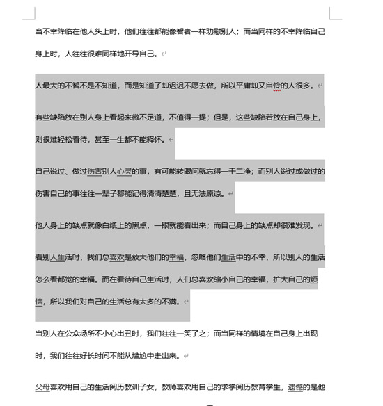 行距怎么設置在哪里 word文檔行距怎么調(diào)