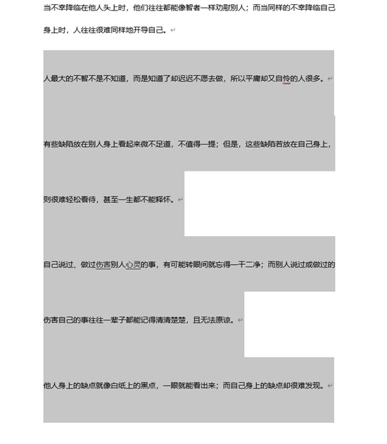 行距怎么設置在哪里 word文檔行距怎么調(diào)