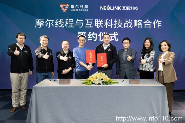 互聯(lián)科技與摩爾線程開啟戰(zhàn)略合作，共同構(gòu)建面向未來的IDC基礎(chǔ)設(shè)施