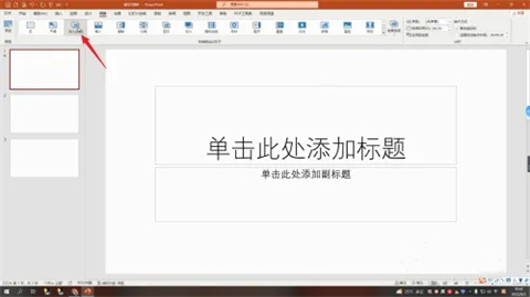 幻燈片切換效果在哪里設(shè)置 ppt設(shè)置切換效果的操作步驟