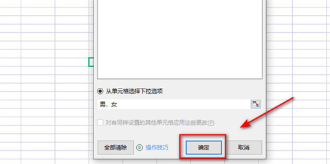 下拉菜單怎么設(shè)置 excel下拉菜單的設(shè)置方法介紹
