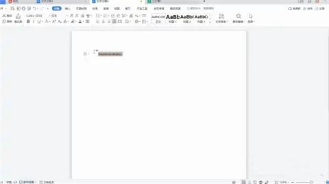 word底紋怎么設置 word底紋設置方法