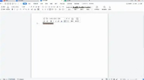 word底紋怎么設置 word底紋設置方法