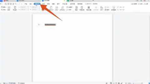 word底紋怎么設置 word底紋設置方法