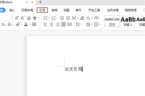 論文引用怎么標(biāo)注[1] 論文引用的文獻(xiàn)的標(biāo)注方法