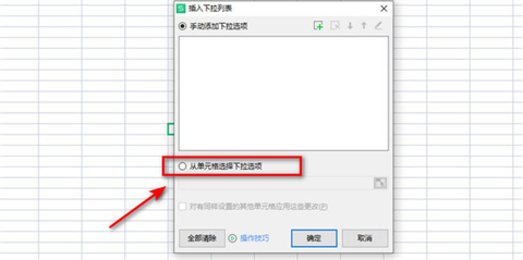 表格設(shè)置下拉多個選項(xiàng) excel中如何修改下拉選項(xiàng)內(nèi)容