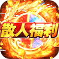 傳奇手游1.76版哪個好 1.76懷舊版?zhèn)髌孀钚屡判邪? /></p>
<p style=