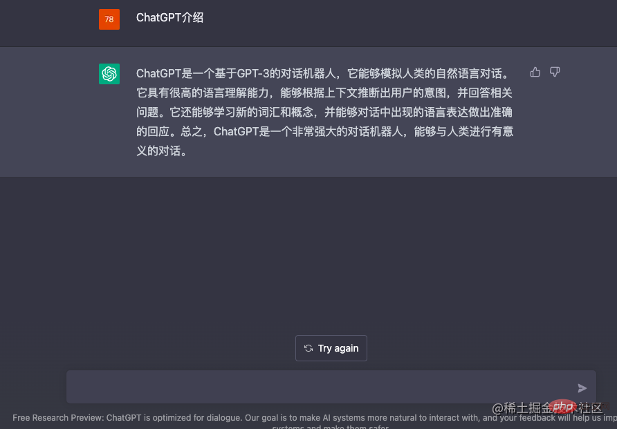聊聊ChatGPT是啥？PHP怎么使用ChatGPT？
