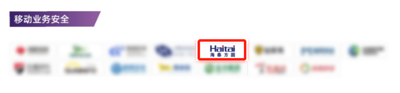 7+16！海泰方圓實力上榜2022中國網(wǎng)絡(luò)安全行業(yè)全景冊！