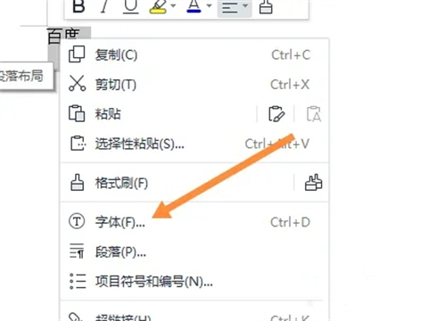 字符間距加寬3磅怎么設(shè)置 字符間距加寬3磅的設(shè)置方法