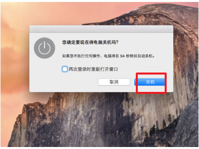 蘋果筆記本電腦怎么關機 蘋果電腦如何關機