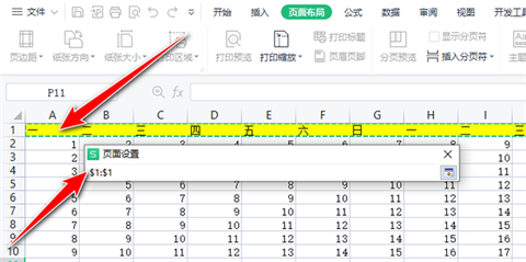 每頁打印表頭如何設(shè)置 excel每頁打印都有表頭的設(shè)置方法