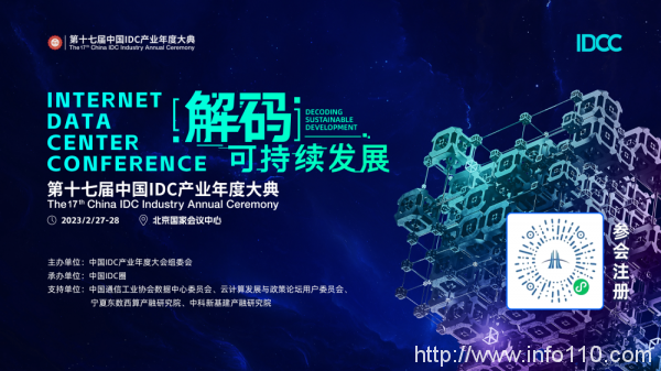 ChatGPT改變數(shù)據(jù)中心？這場圓桌將對(duì)話AI的算力需求與未來