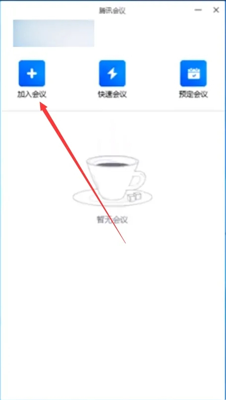 電腦版騰訊會議怎么旋轉(zhuǎn)屏幕 電腦上騰訊會議怎么旋轉(zhuǎn)90度