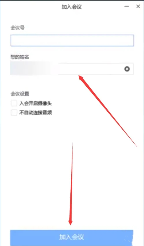 電腦版騰訊會議怎么旋轉(zhuǎn)屏幕 電腦上騰訊會議怎么旋轉(zhuǎn)90度