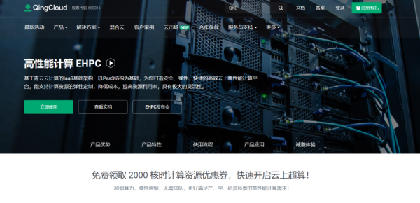 青云科技:和 ChatGPT 聊了聊云計算,它的回答是...