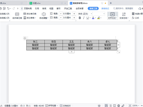 水平居中怎么設置 word水平居中的設置方法