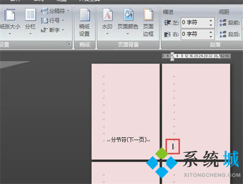 word單獨一頁橫向設置 怎么把word單獨一頁變成橫向