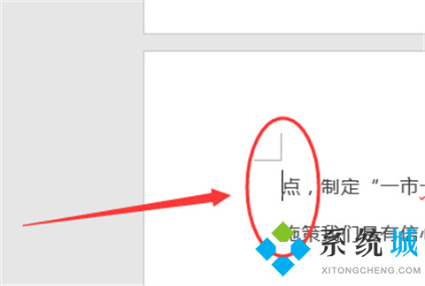 word單獨一頁橫向設置 怎么把word單獨一頁變成橫向