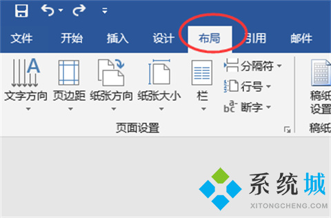 word單獨一頁橫向設置 怎么把word單獨一頁變成橫向