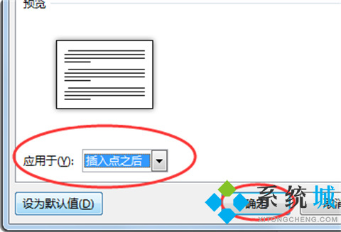 word單獨一頁橫向設置 怎么把word單獨一頁變成橫向