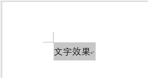 文字效果怎么設(shè)置 word文檔設(shè)置文字效果的方法介紹