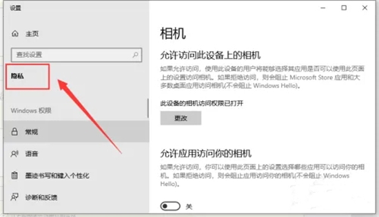 電腦釘釘攝像頭權限在哪設置 電腦釘釘攝像頭權限怎么打開